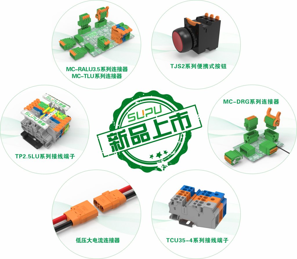 速普展讯 | 赴蓉参展，共启电气连接新征程