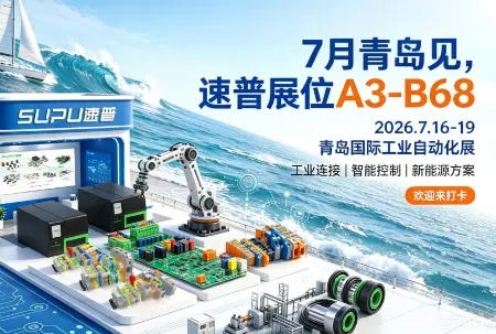 速普赴青岛打卡工业自动化盛会！7.16-19，A3-B68等你来唠